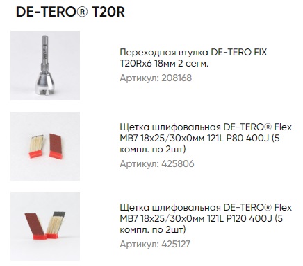 Шлифовальная система T20R