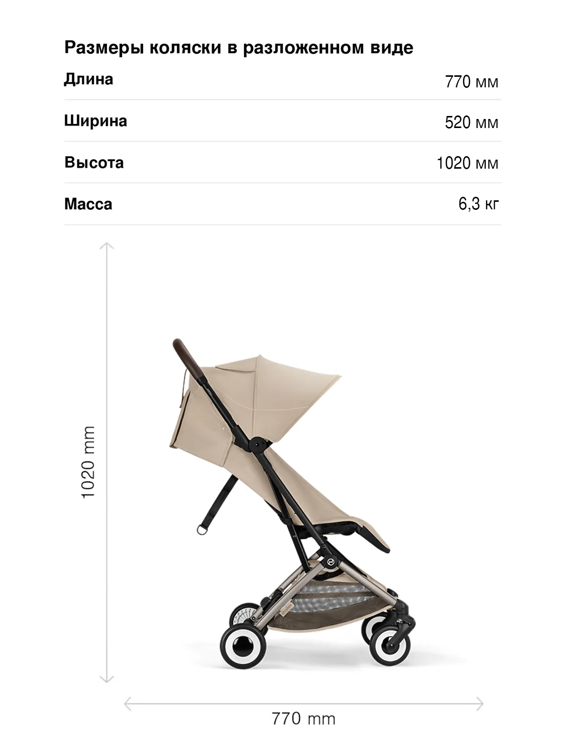 cybex-orfeo-sizes1 cybex-orfeo-sizes1.webp