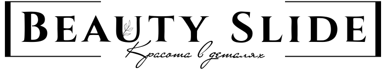 логотип_Beauty_Slide2_abf81ff51f0e0b7a6bf8cab800753a13_2a3fb76971ef1e82f35cff5e58978f3a.png