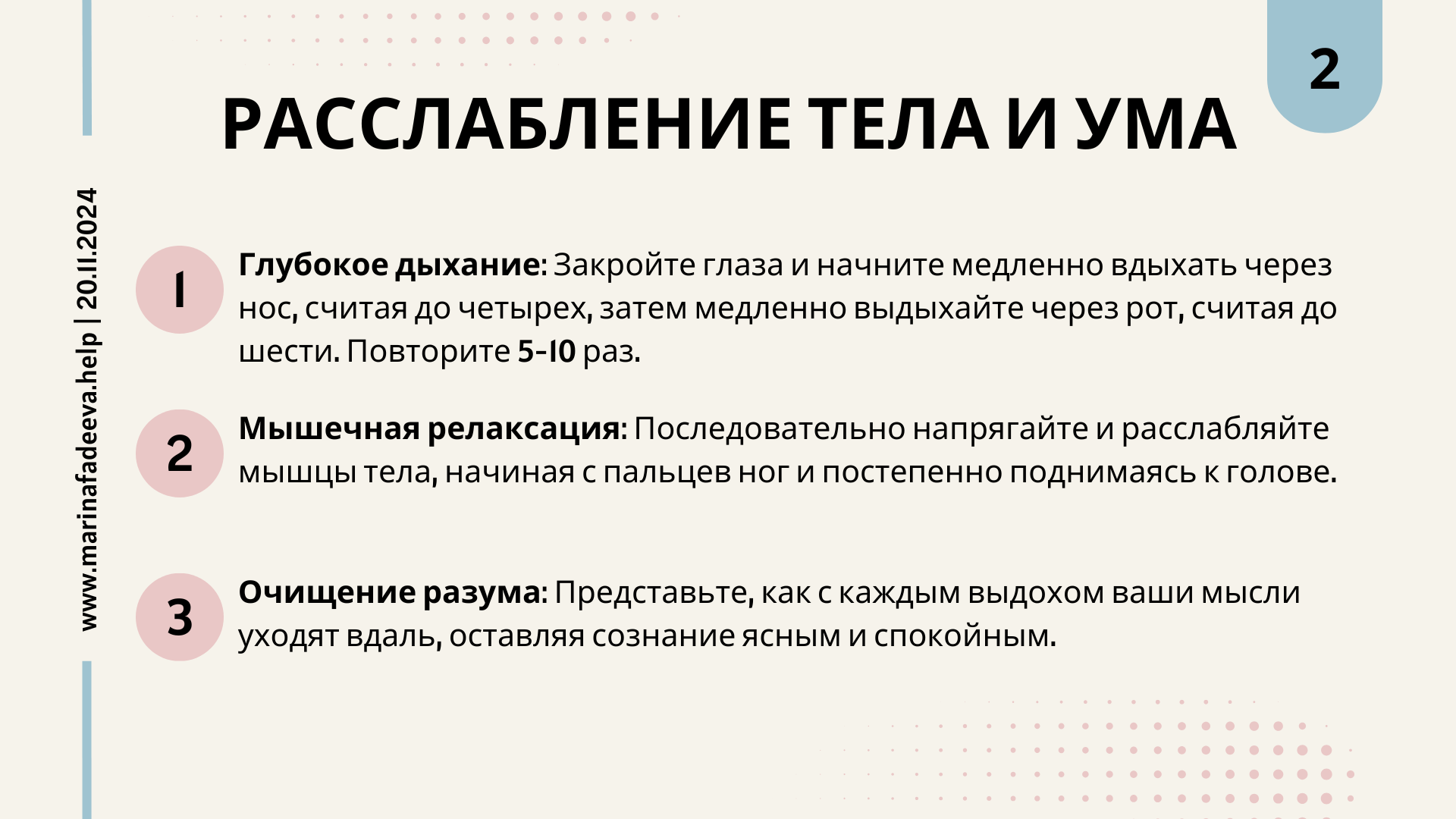 задать вопрос подсознанию.png