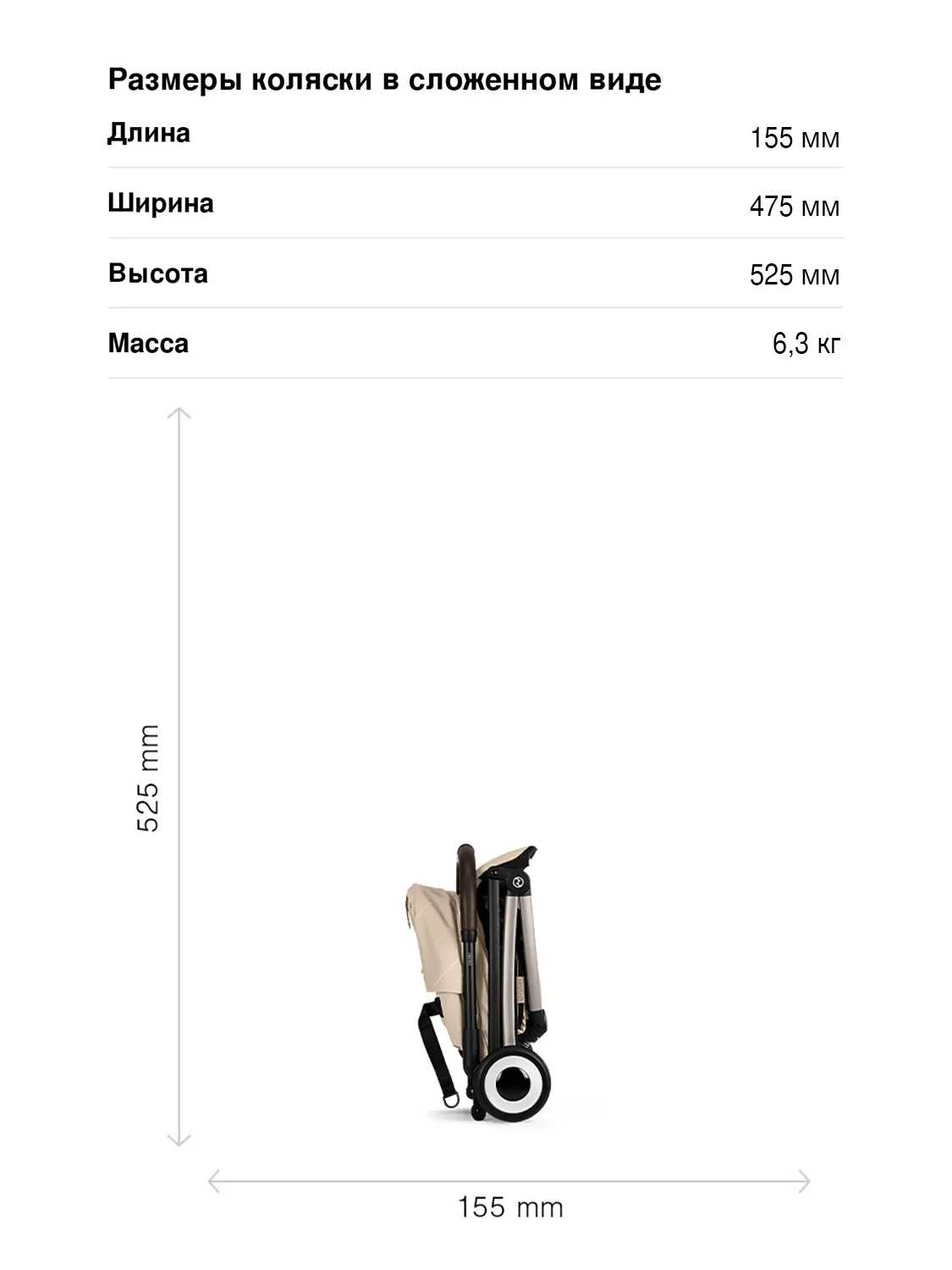 cybex-orfeo-sizes2 cybex-orfeo-sizes2.webp
