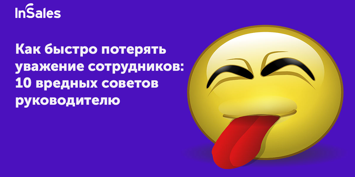 Что мне делать, если начальник собирается уволить меня из-за предвзятого отношения?