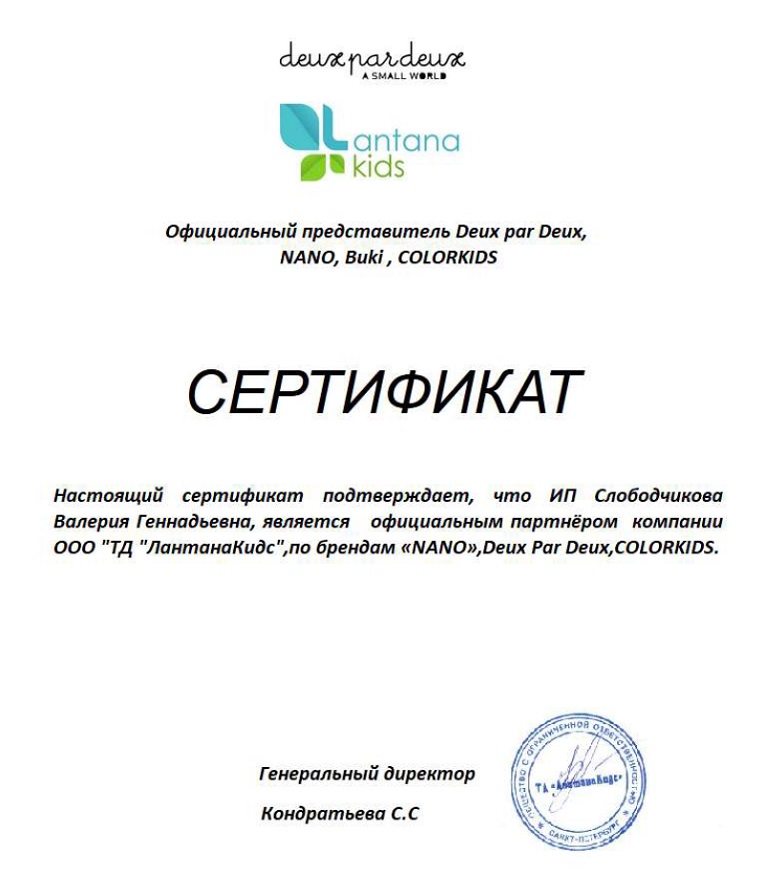 Сертификат 4.jpg
