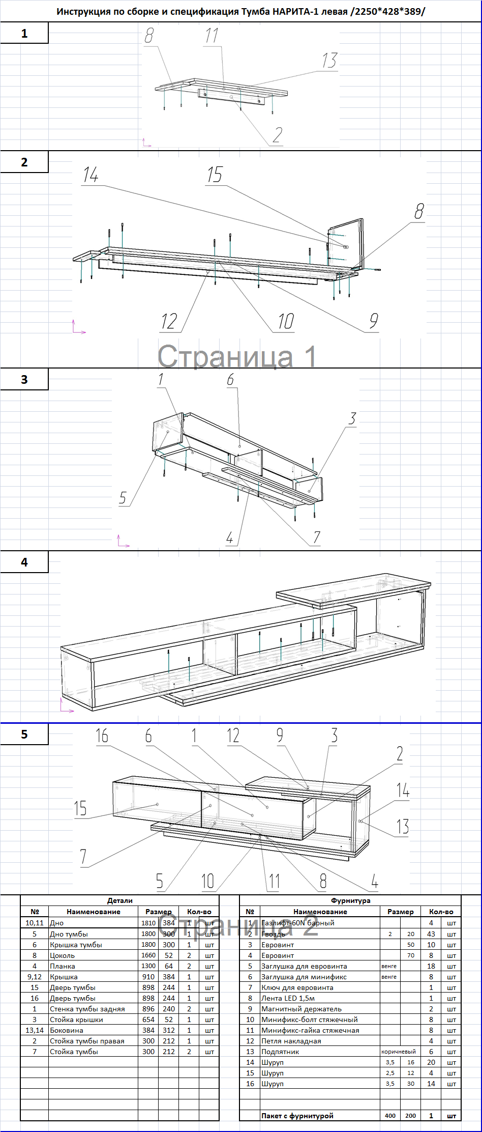 Тумба Нарита-1 левая.png