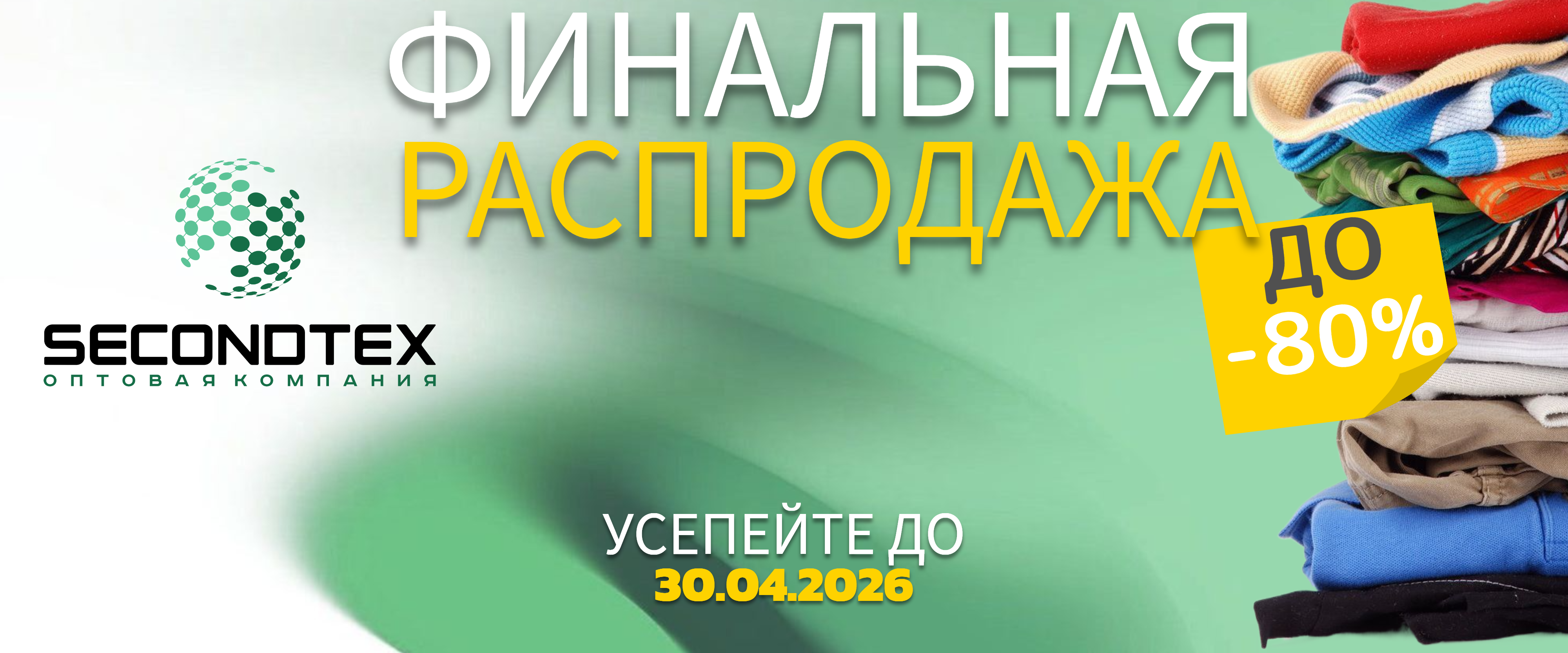 Слайдер Блок 25