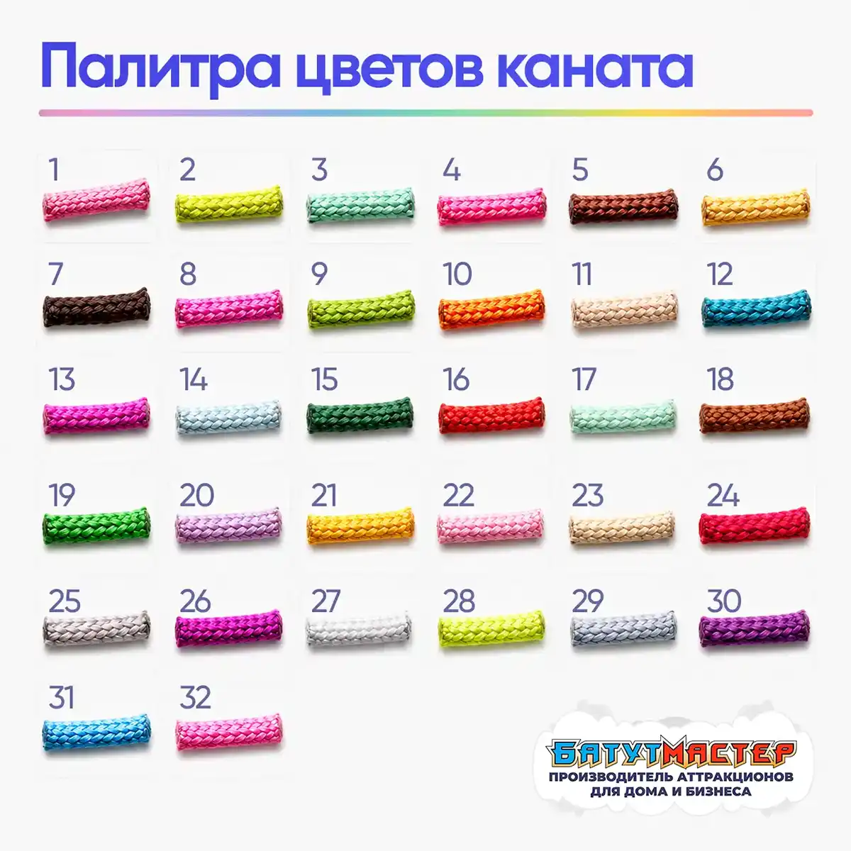 Палитра