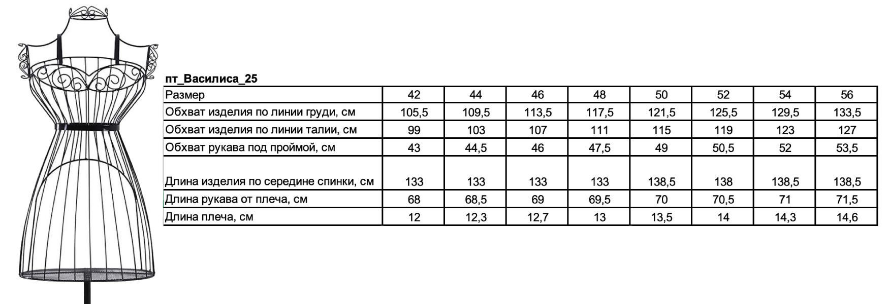 пальто Василиса.jpg
