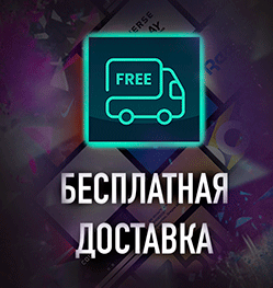 Бесплатная-доставка-Basketroom.ru.gif