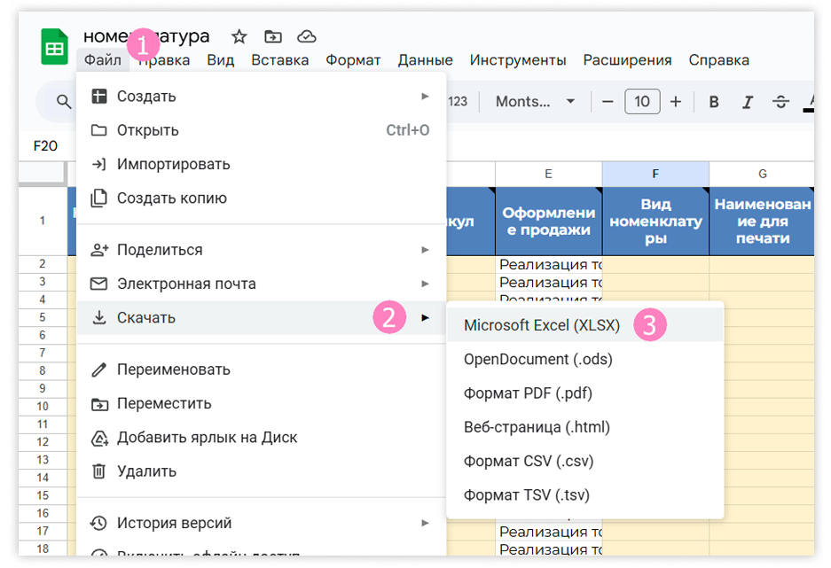 Новый товар в 1С_2.png