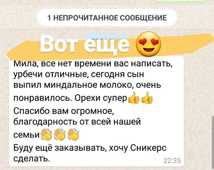 Миндальный урбеч польза