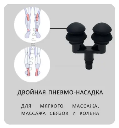 Двойная мягкая массажная насадка