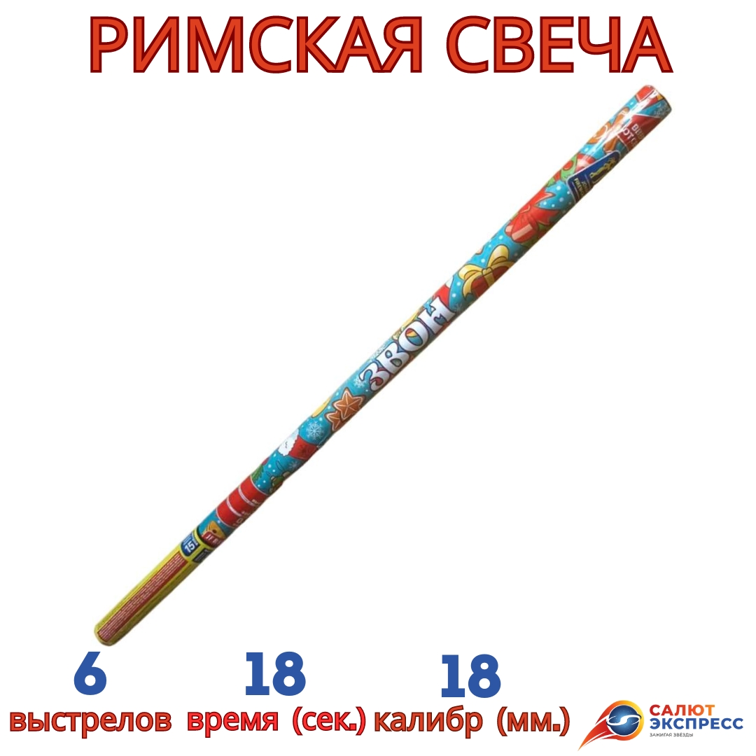ЗВОН (1).jpg