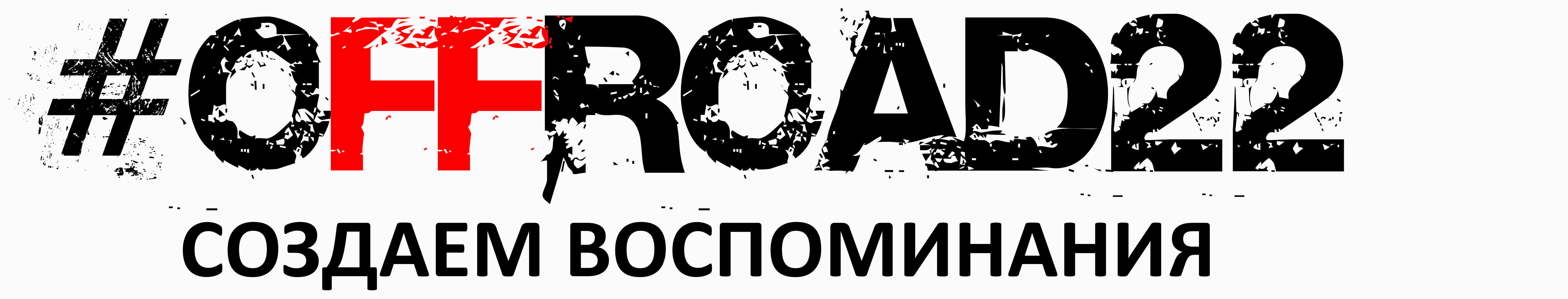 #OFFROAD22