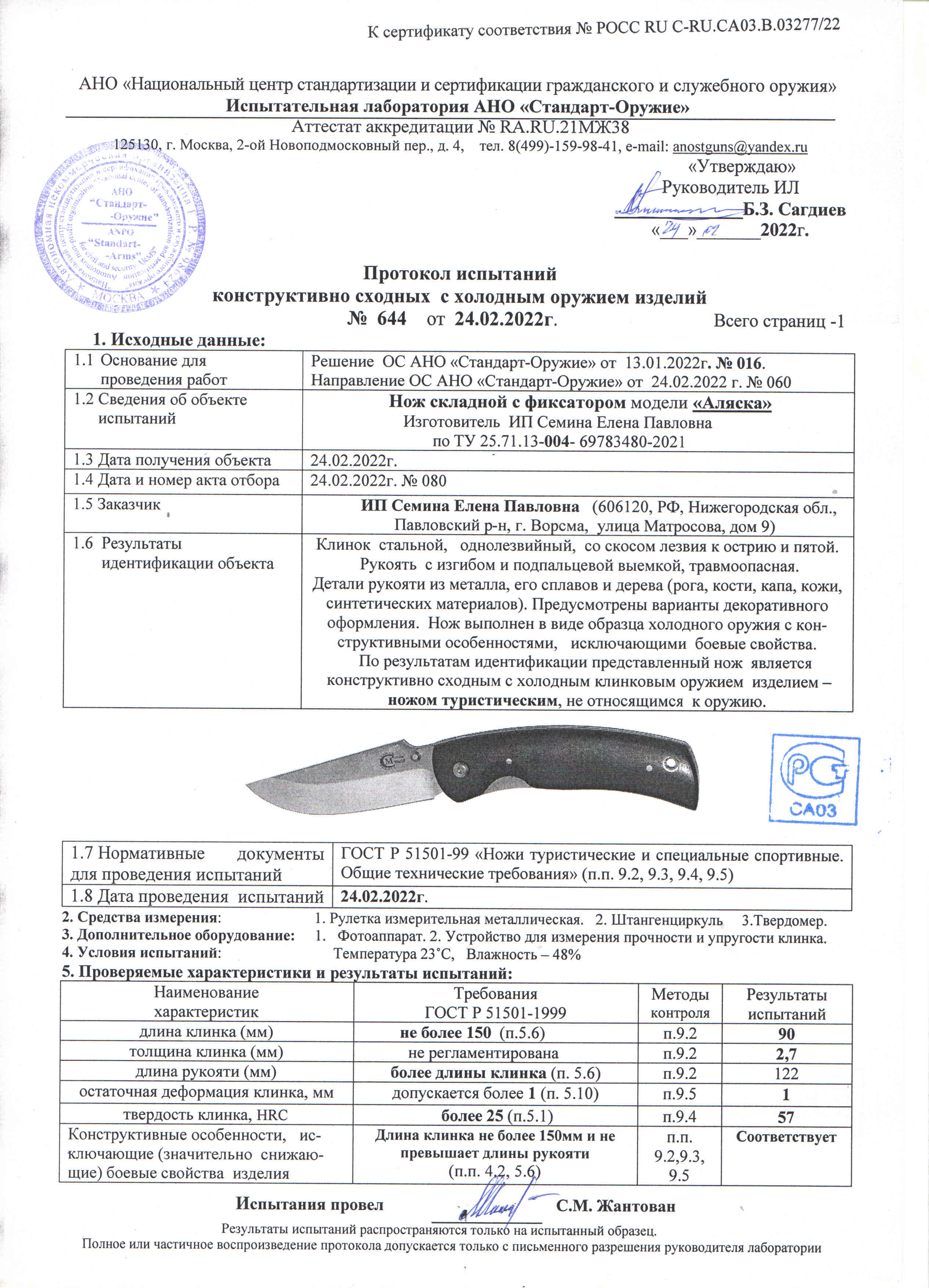 аляска.jpg