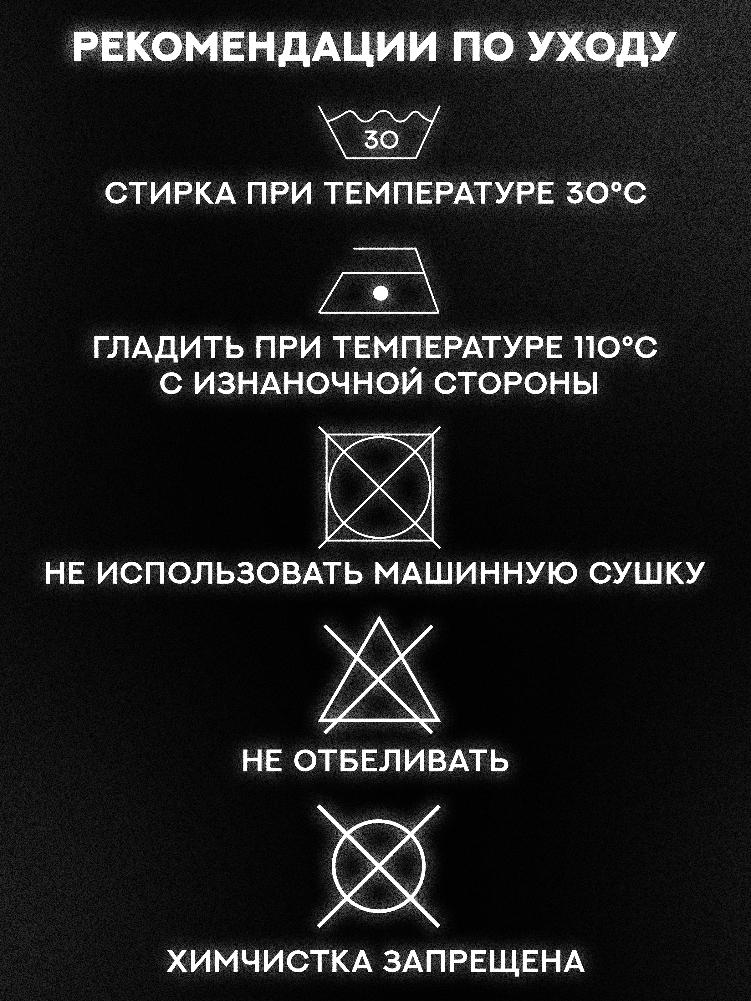 Уход.jpg