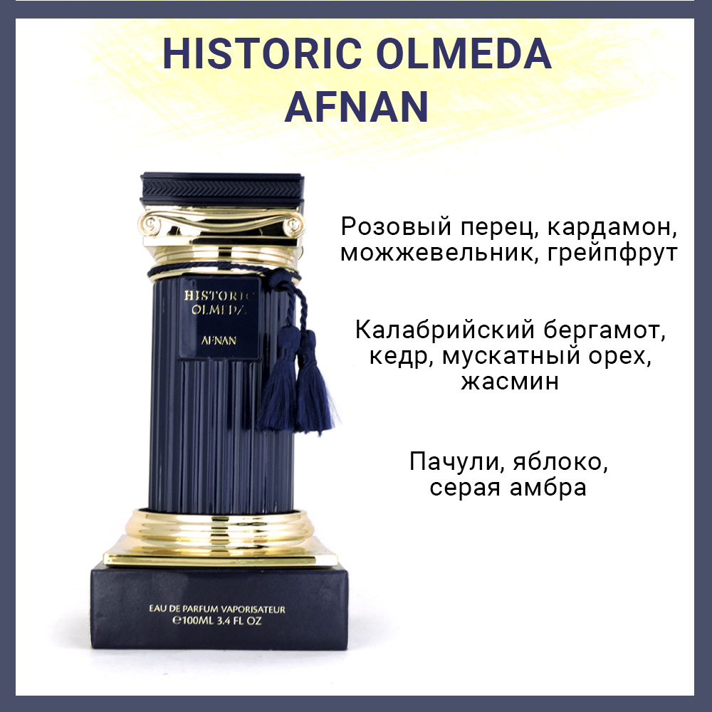 Afnan Historic Olmeda edp 100-7.jpg