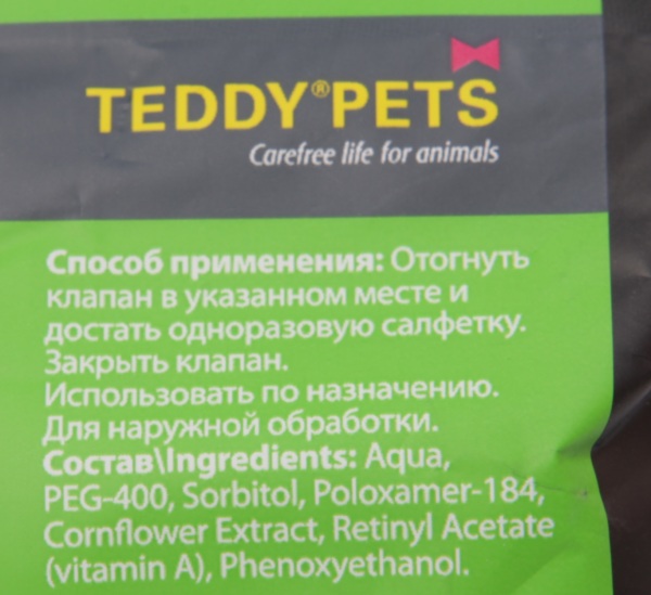 Teddy Pets влажные салфетки для ухода за глазами и ушами