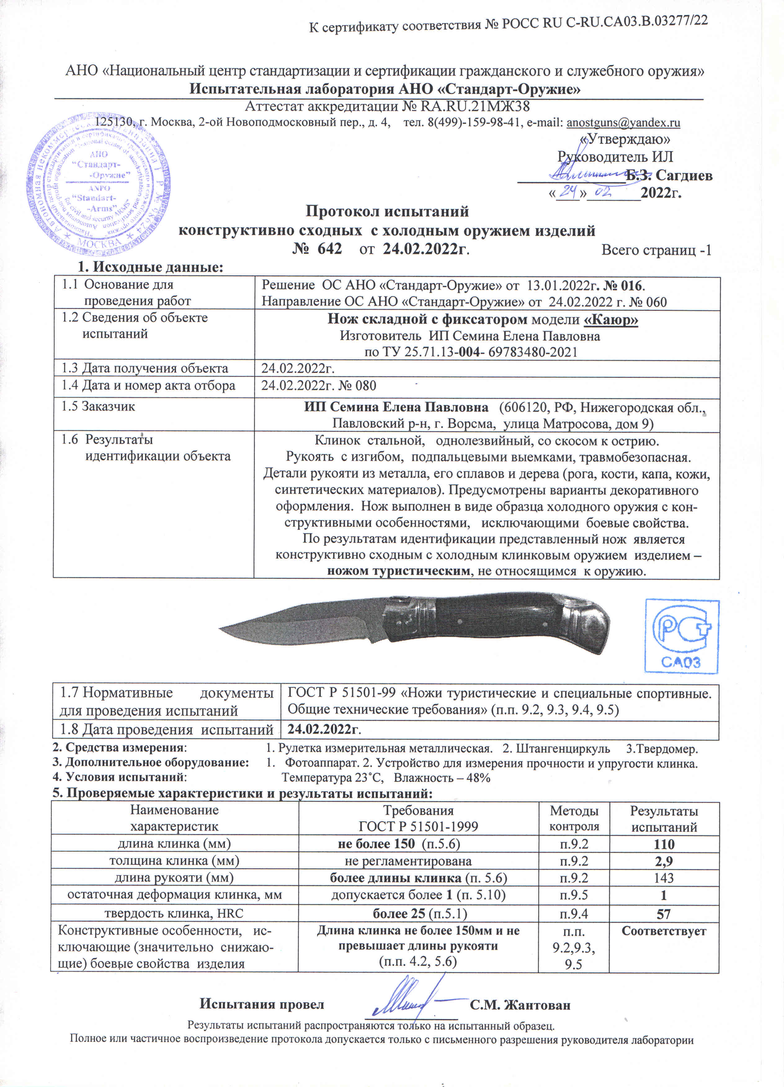 каюр.jpg