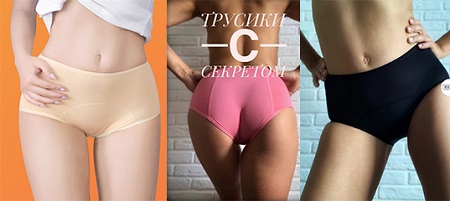 Менструальные трусики Dulasi ультратонкие