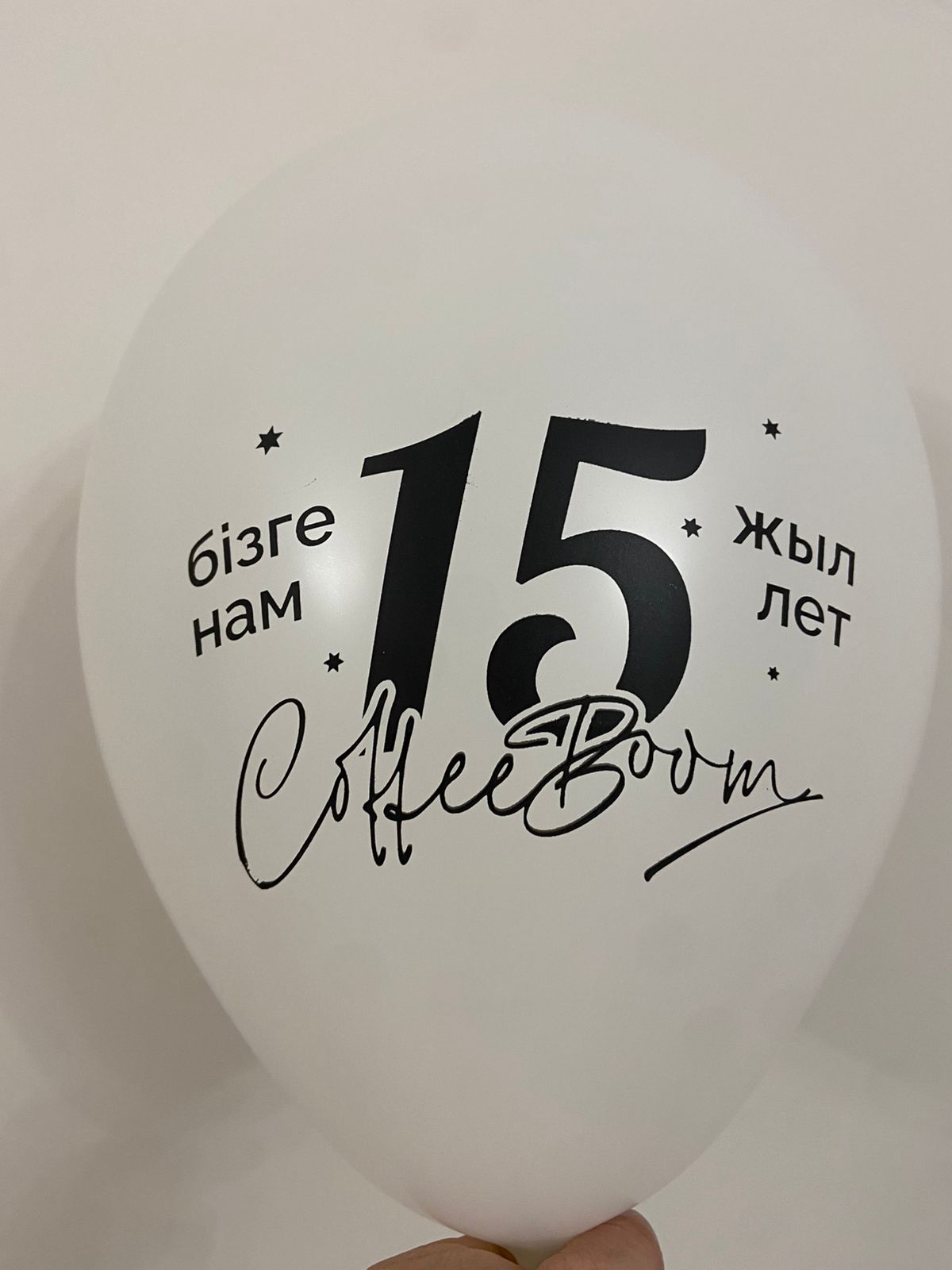 печать на шарах Алматы.jpeg