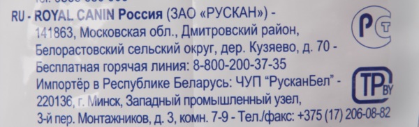 Royal Canin Gastro Intestinal GI25 для собак при нарушении пищеварения