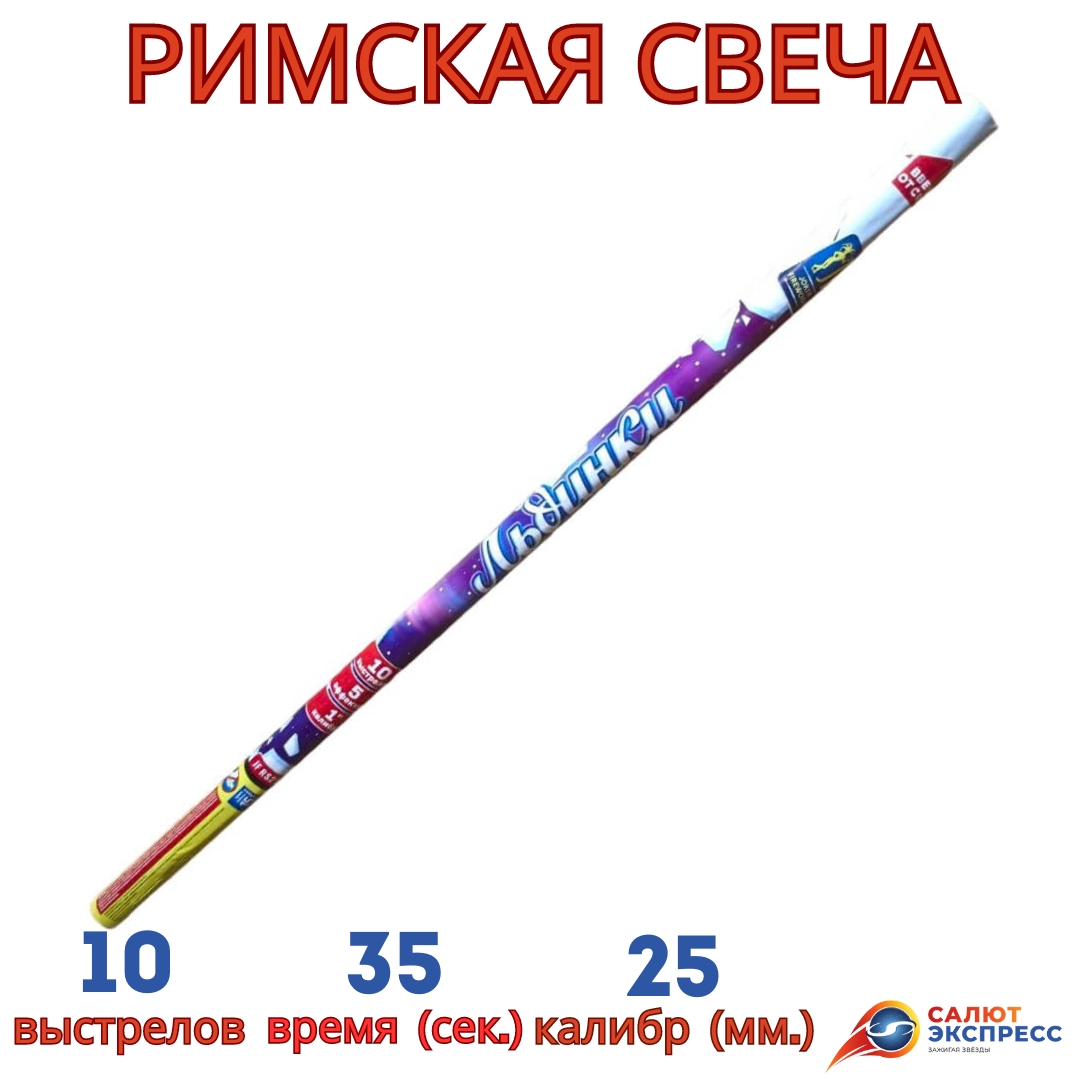 ЛЬДИНКИ.jpg
