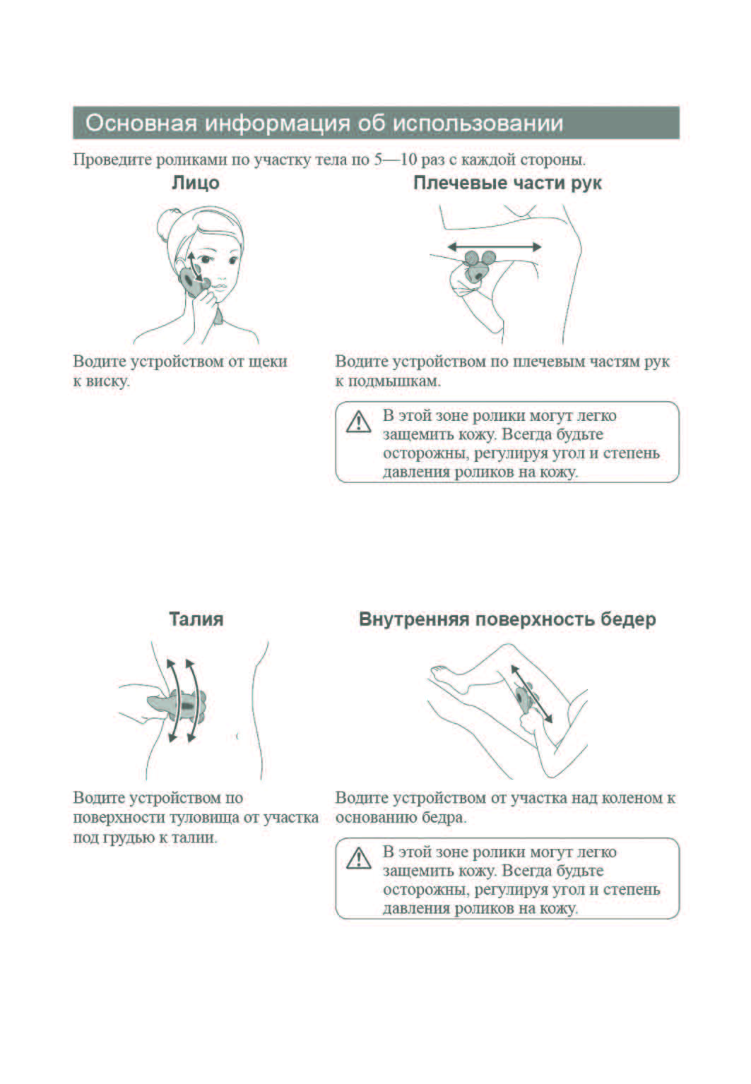 Общая инструкция ReFa все модели от 06.09.2024 (1)_Страница_23.jpg