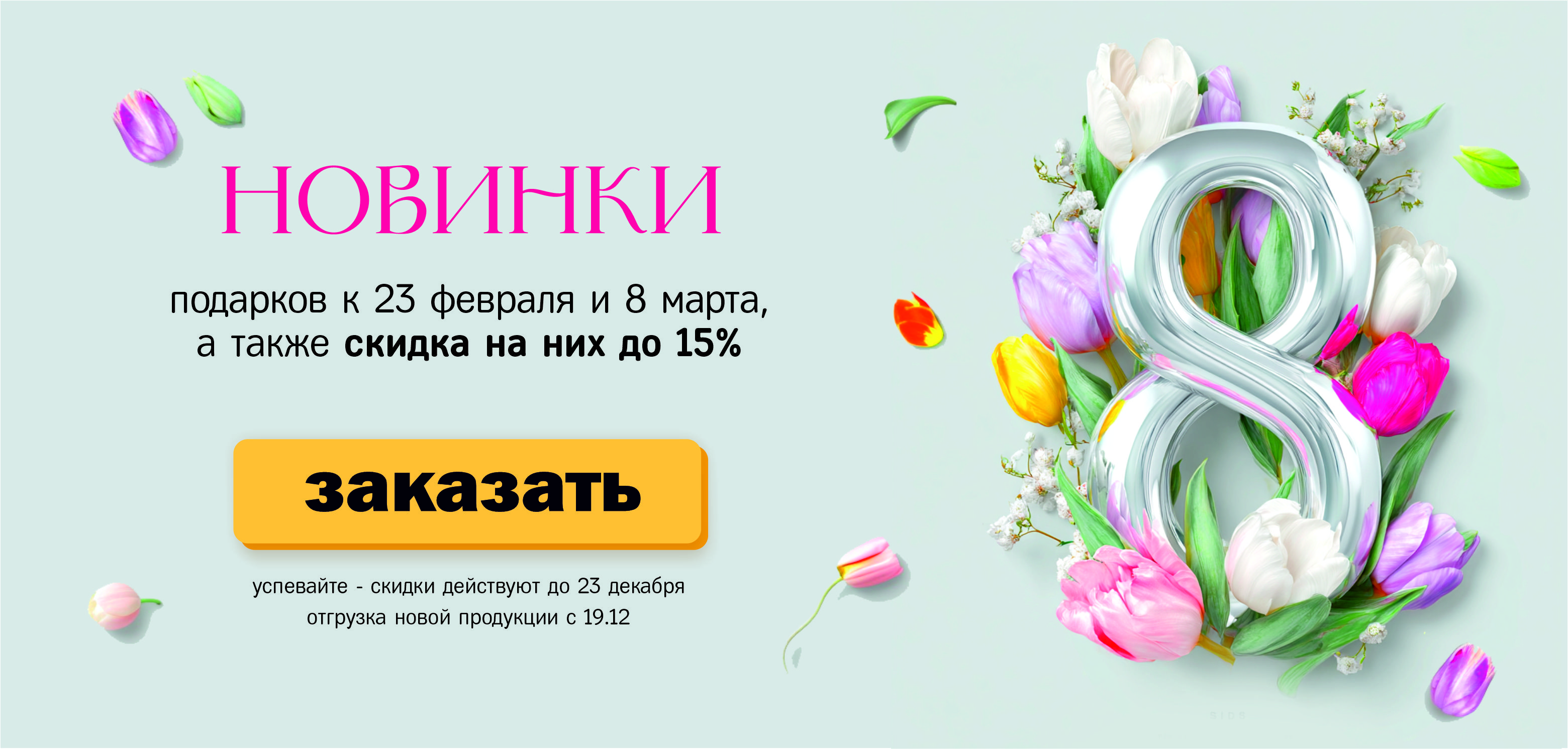 Слайдер Блок 5