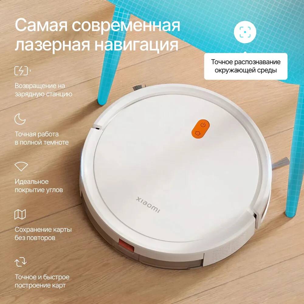 Робот-пылесос Xiaomi Mijia Robot Vacuum E5 (CDZC108)-описание-2.jpeg