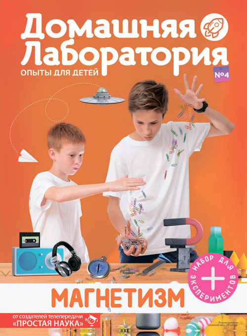 Домашняя лаборатория | magzDB