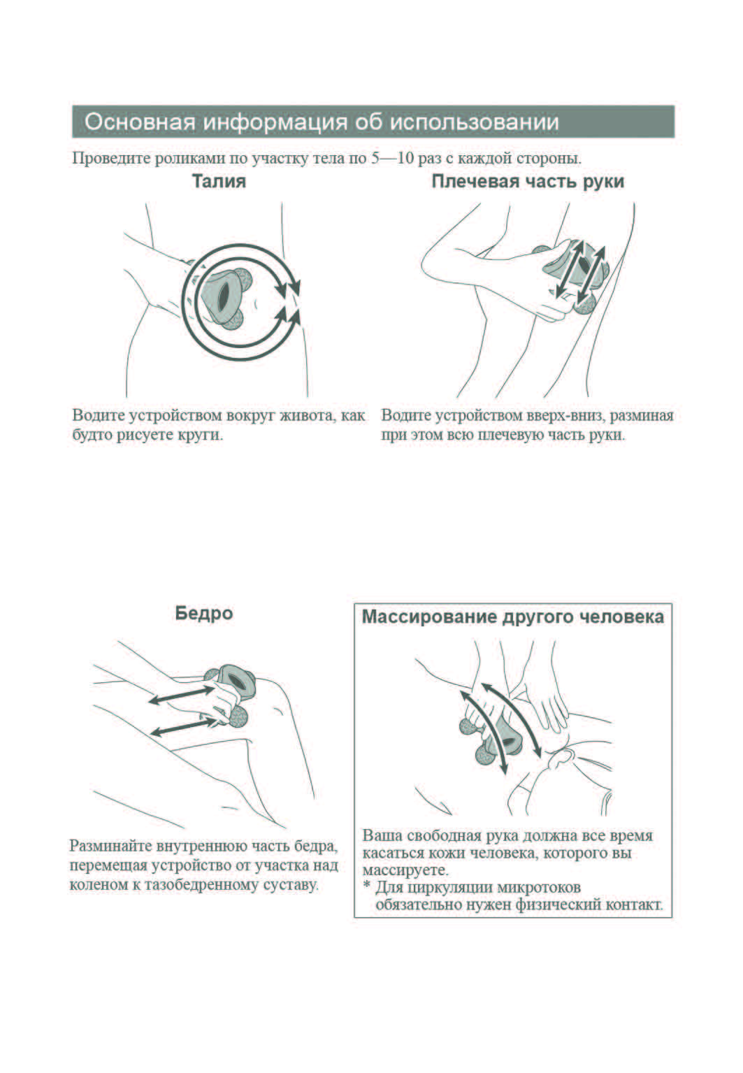 Общая инструкция ReFa все модели от 06.09.2024 (1)_Страница_28.jpg