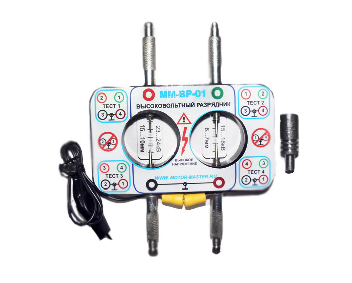 Высоковольтный разрядник мм-ВР-01. Тестер катушек мм-ТК-01. Искровой разрядник для проверки катушек зажигания мм-ВР-01. Тестер-разрядник автомобильный.