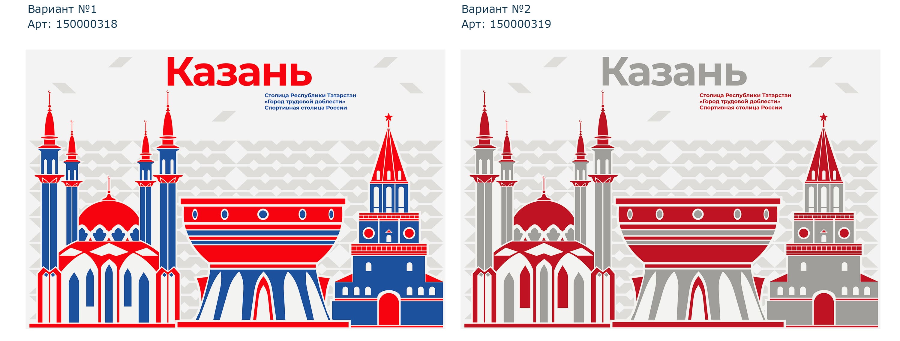 150000318 150000319 Стенды_Города России Казань_1200х800.jpg
