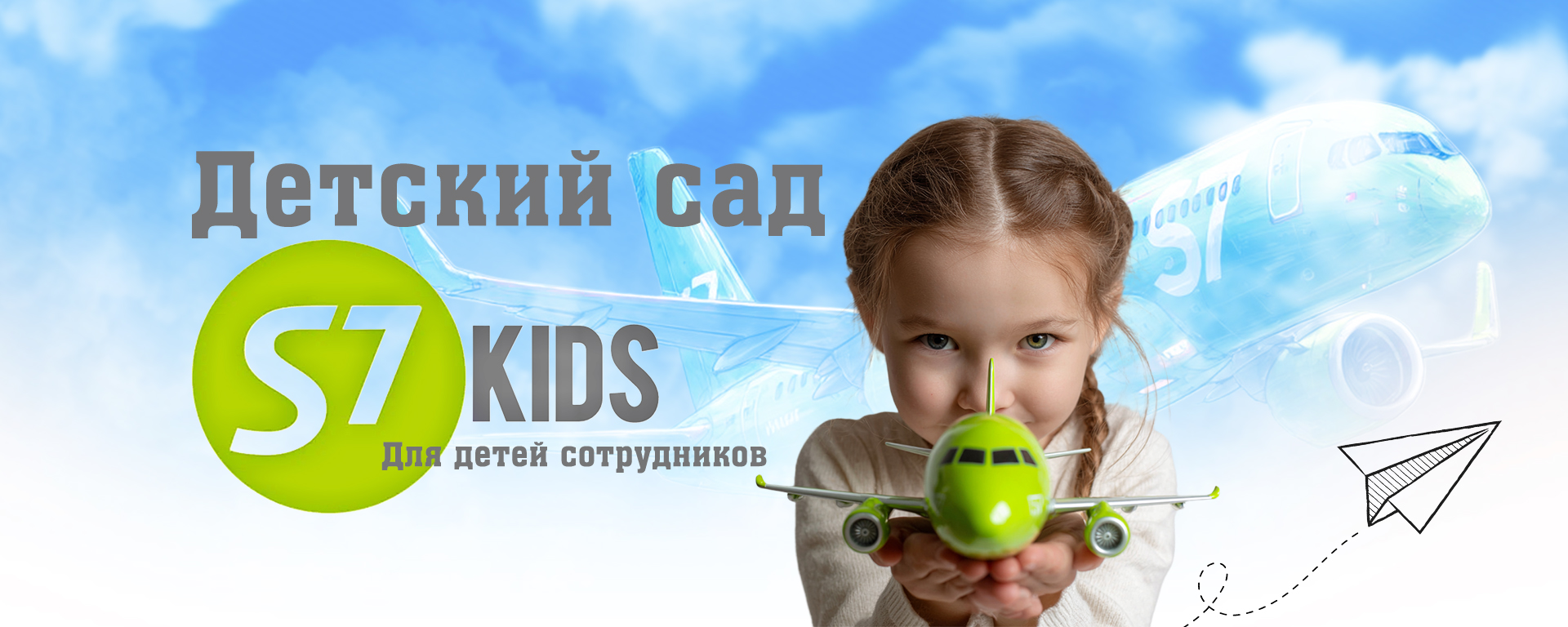 Частный детский сад