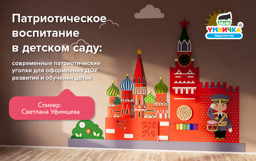 Вебинар_Светлана_3.jpg