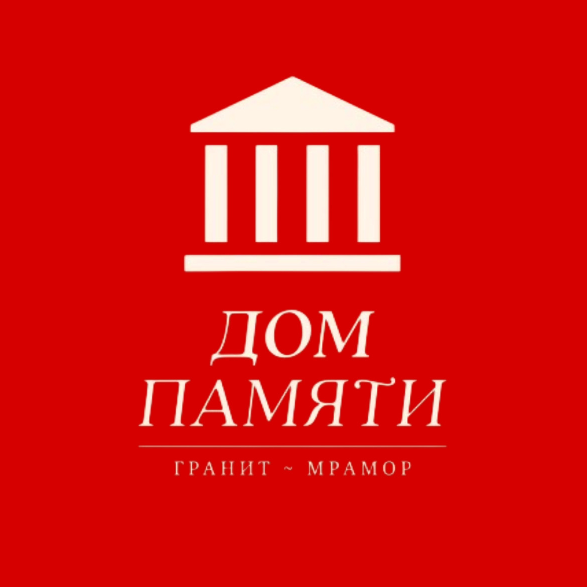 Дом-памяти