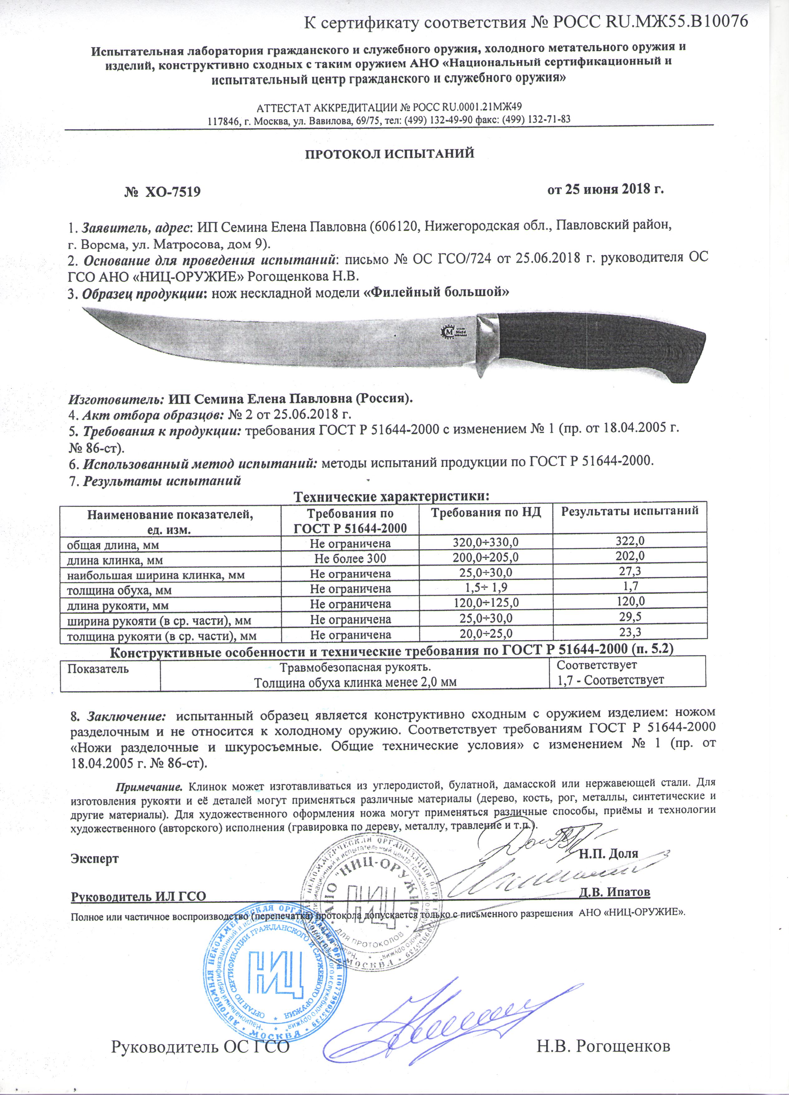 Филейный большой.jpg