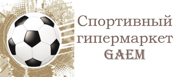 Спорттовары оптом и в розницу