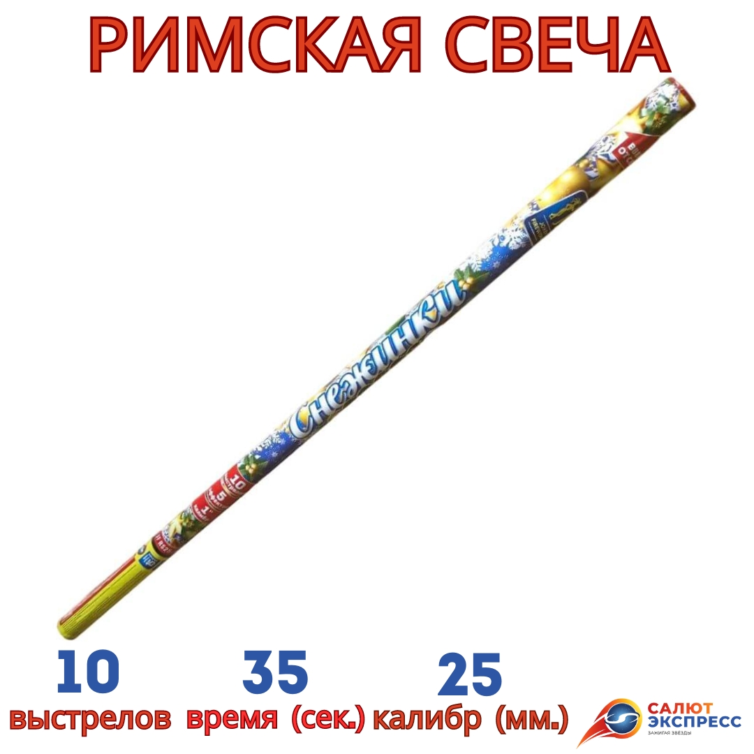 СНЕЖИНКИ (1).jpg