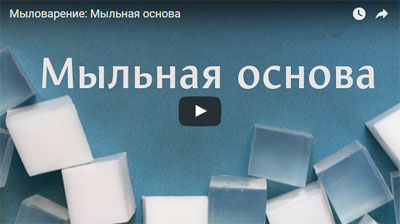 Мыльная основа с оливковым маслом 10 кг