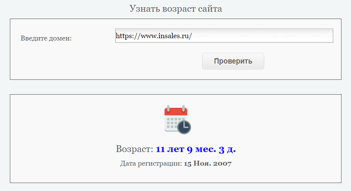 Возраст сайта онлайн