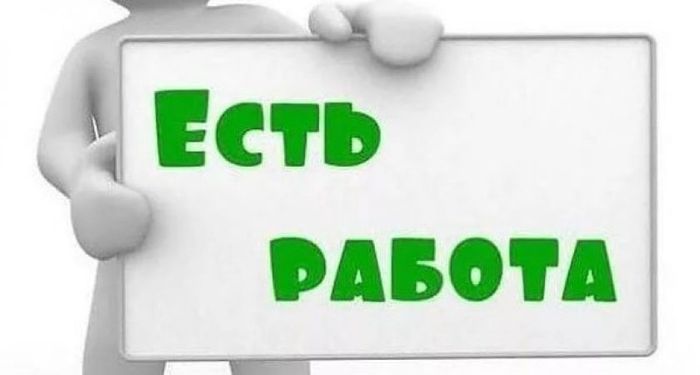 Работа. Вахта. Местно