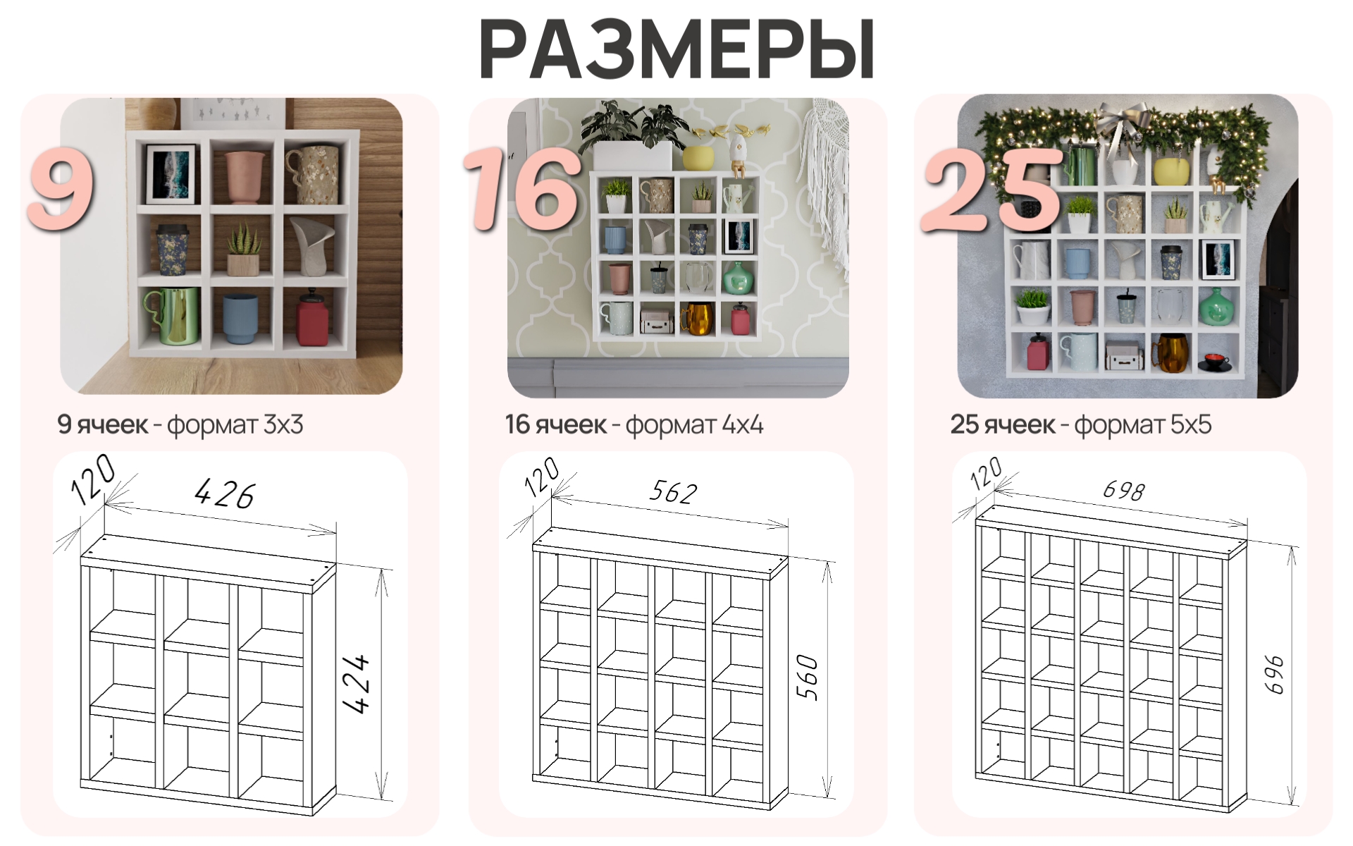 02. Размеры.jpg