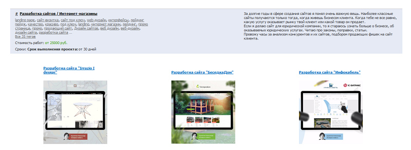 Цены на создание сайтов под ключ. Прайс-лист на разработку сайтов на Битрикс от г.