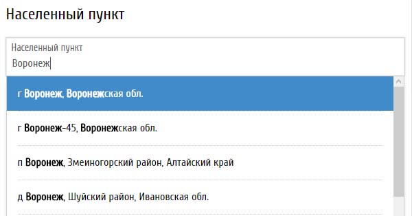 Выбор населённого пункта
