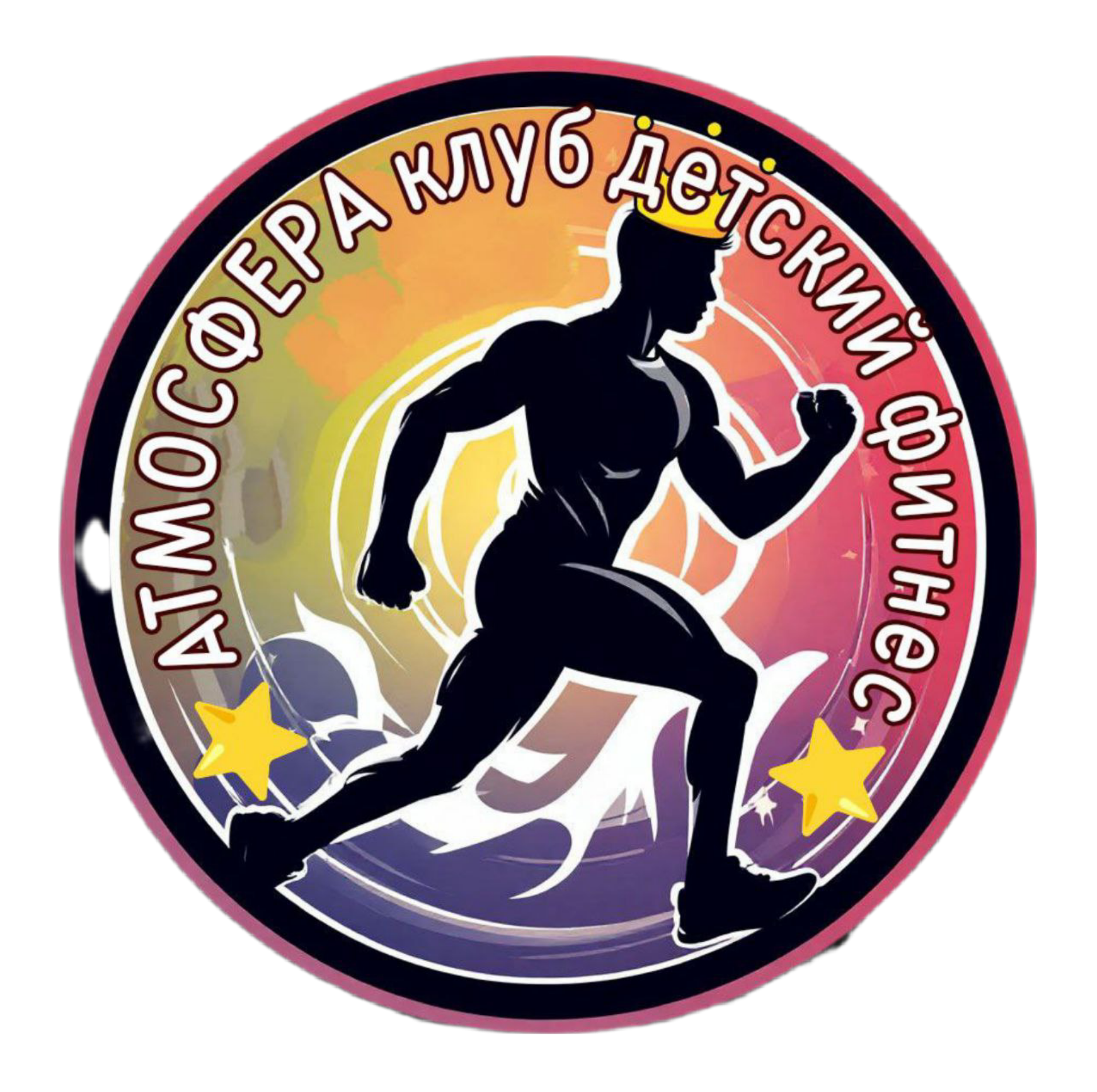 Детский фитнес Атмосфера клуб