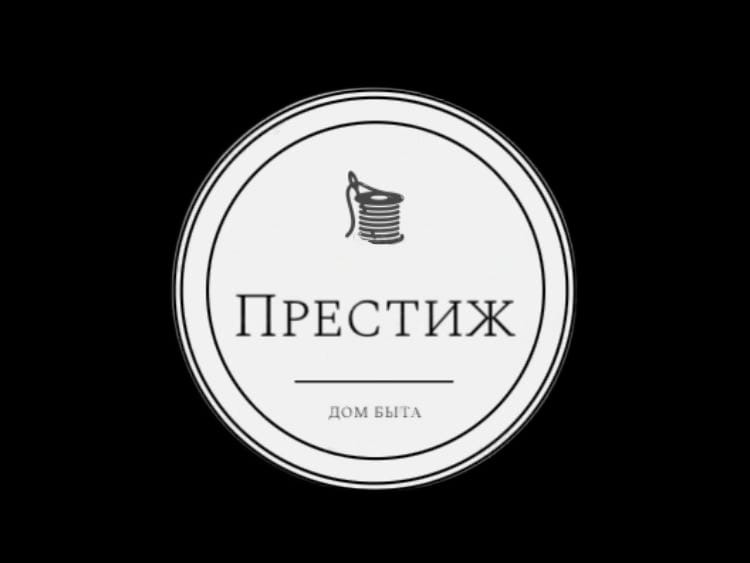 Дом быта «Престиж»