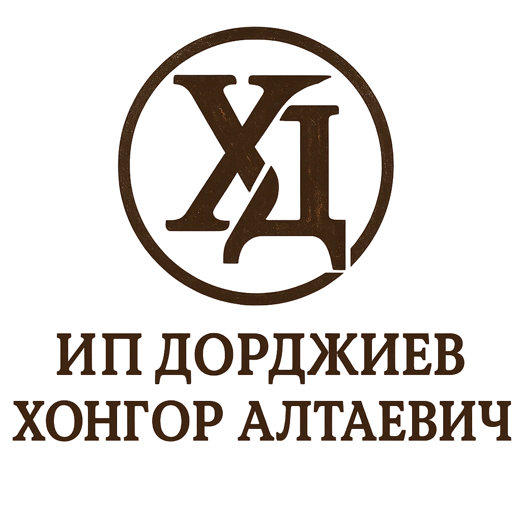 Индивидуальный предприниматель Дорджиев Х.А.