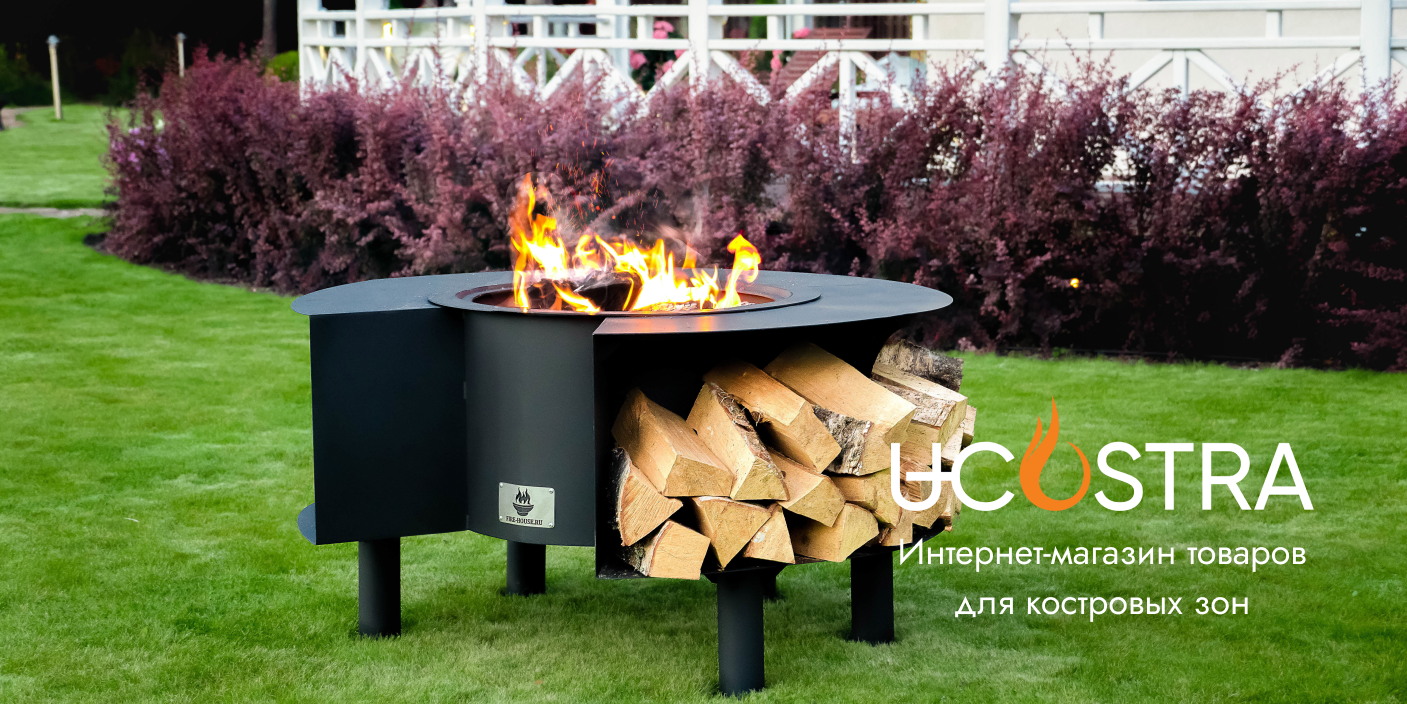 Костровые чаши с дровницей снизу - обзор удобных моделей