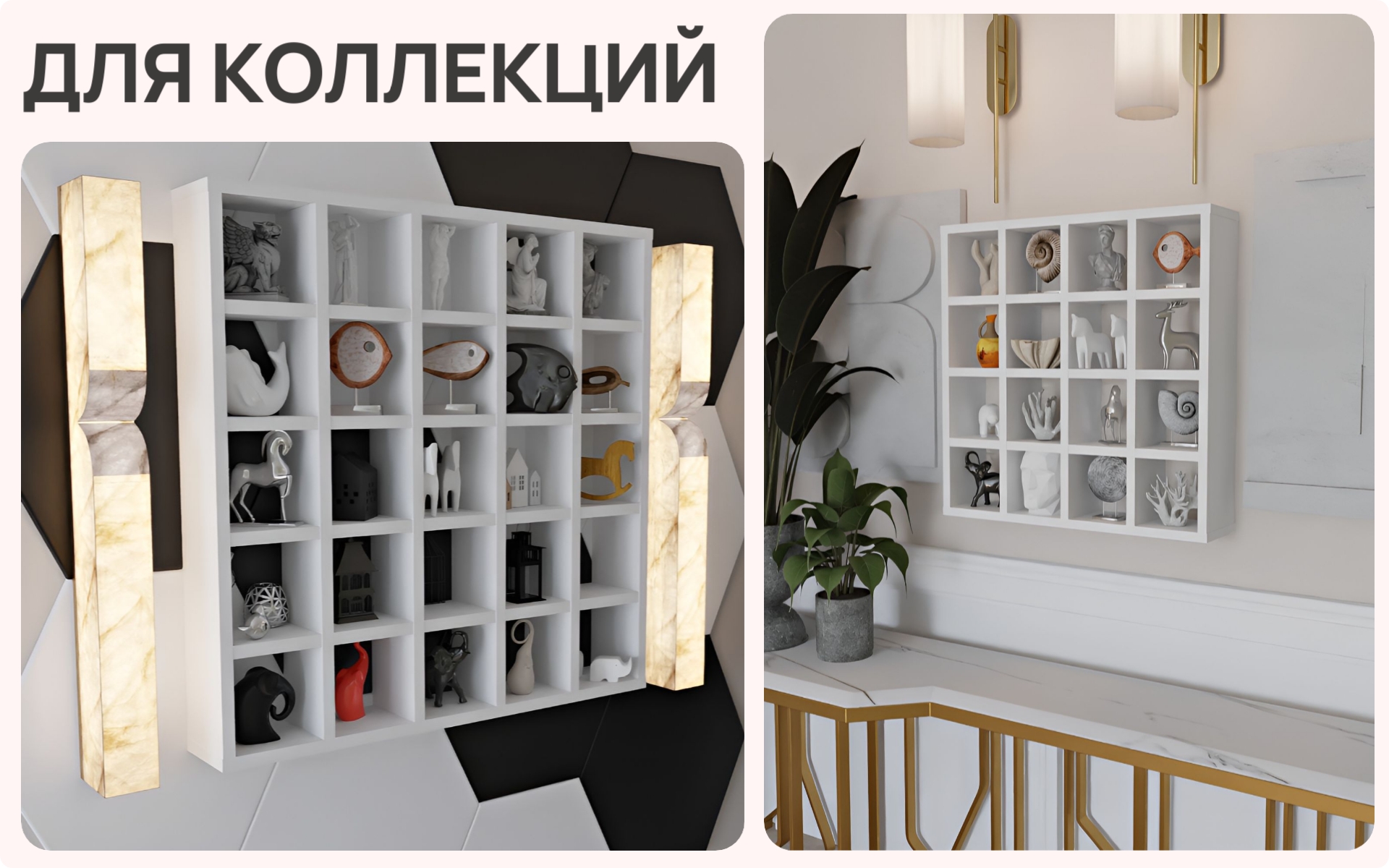 04. Для коллекций.jpg